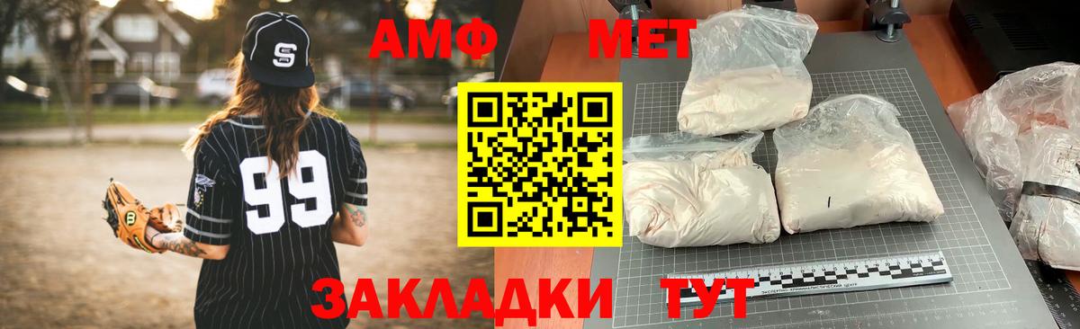 АМФЕТАМИН  Вход с VPN  Коммунар  АМФ 98% 