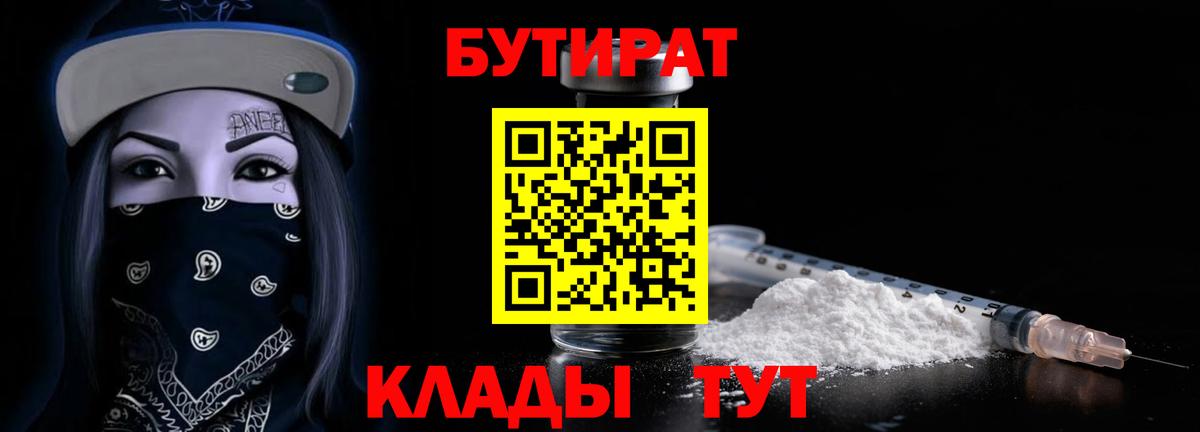 Коммунар  БУТИРАТ GHB  Вход с VPN 