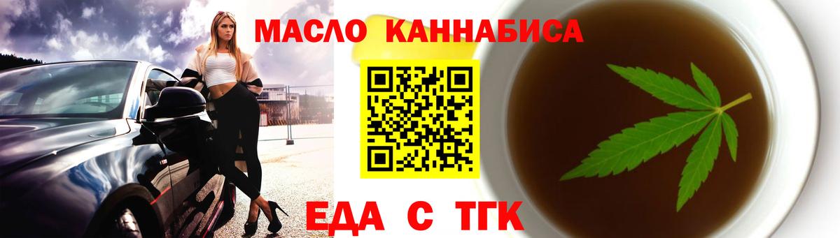 Коммунар  Canna-Cookies конопля  Вход с VPN 