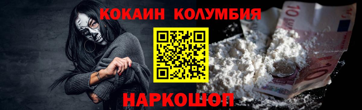 Cocaine 97%  Кокаин Перу  Коммунар  Вход с VPN 