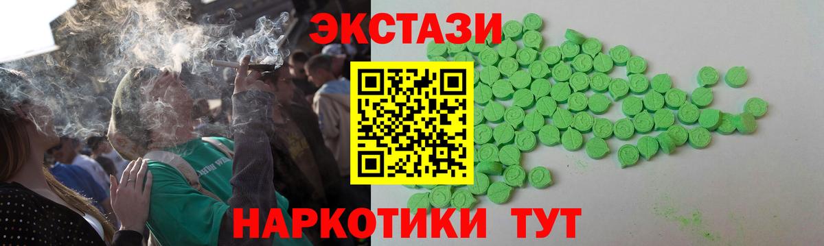 Коммунар  ЭКСТАЗИ круглые  Вход с VPN  Ecstasy  Ecstasy таблы 