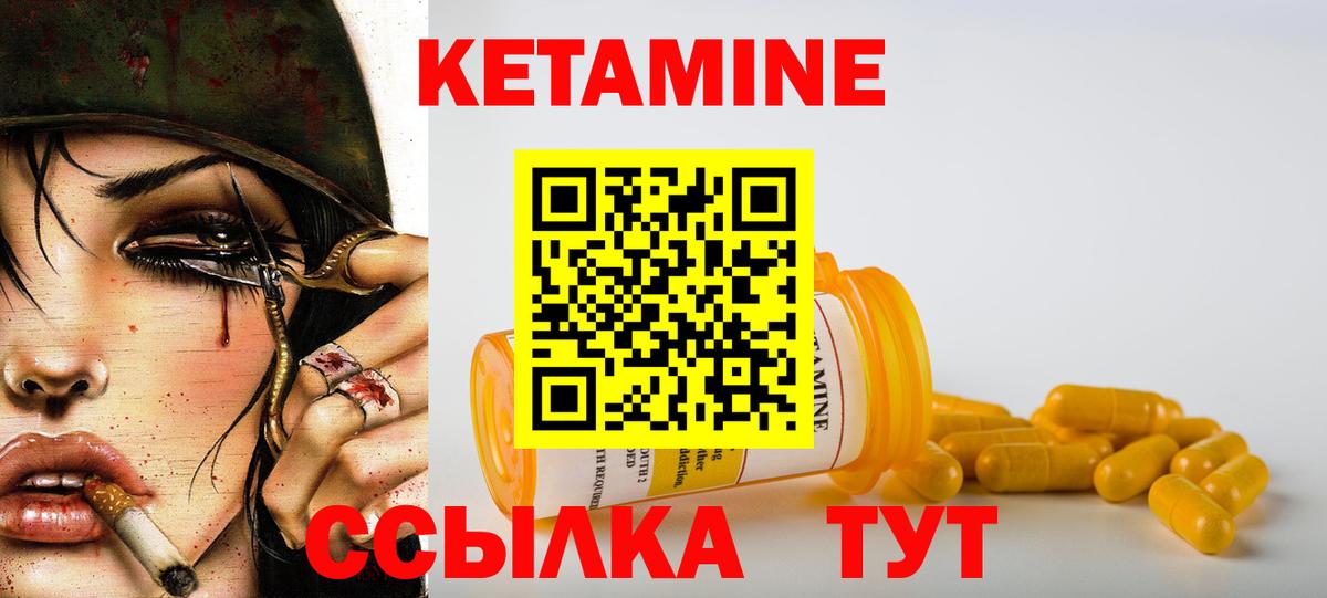 Кетамин ketamine  Кетамин VHQ  Вход с VPN  Коммунар 