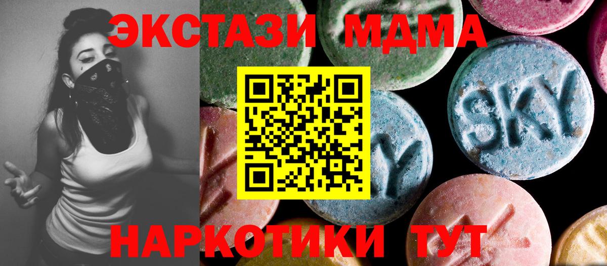 MDMA  Вход с VPN  Коммунар  MDMA молли 