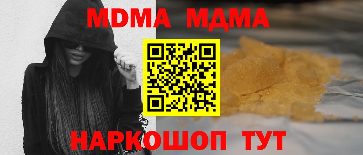МДМА VHQ Коммунар