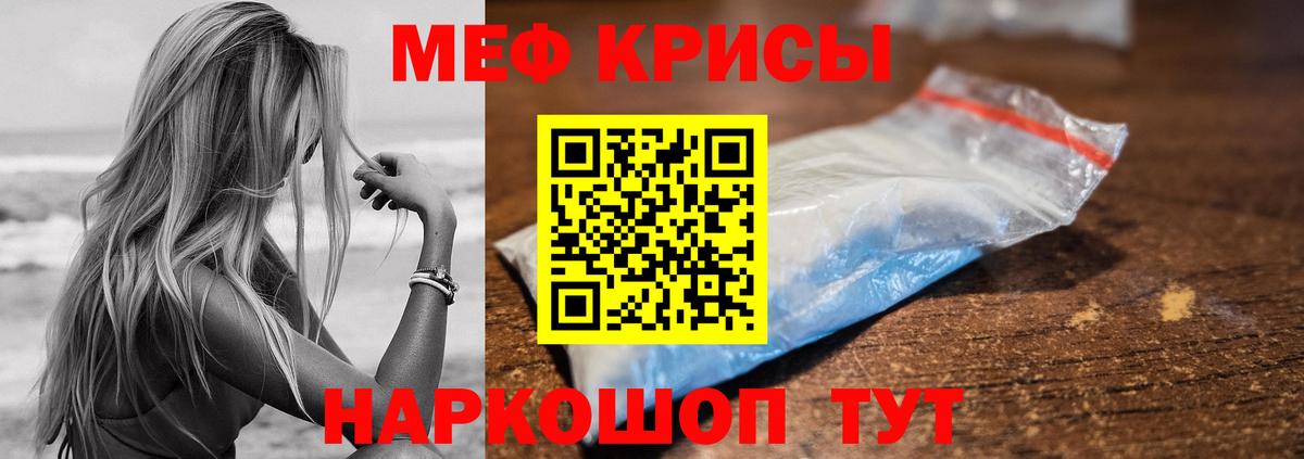 МЯУ-МЯУ мука  Вход с VPN  Меф мяу мяу  Меф  Коммунар 