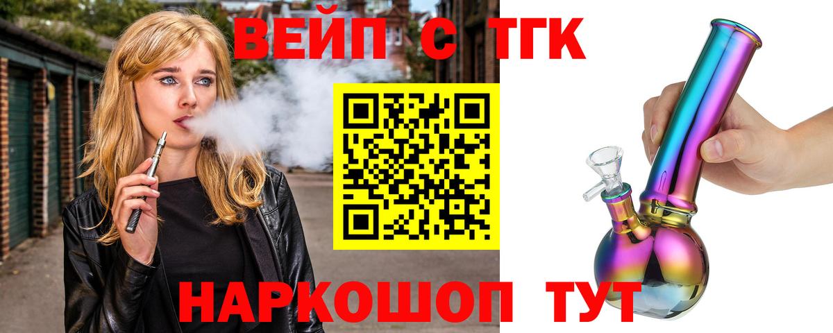 Дистиллят ТГК Wax  Вход с VPN  Коммунар 